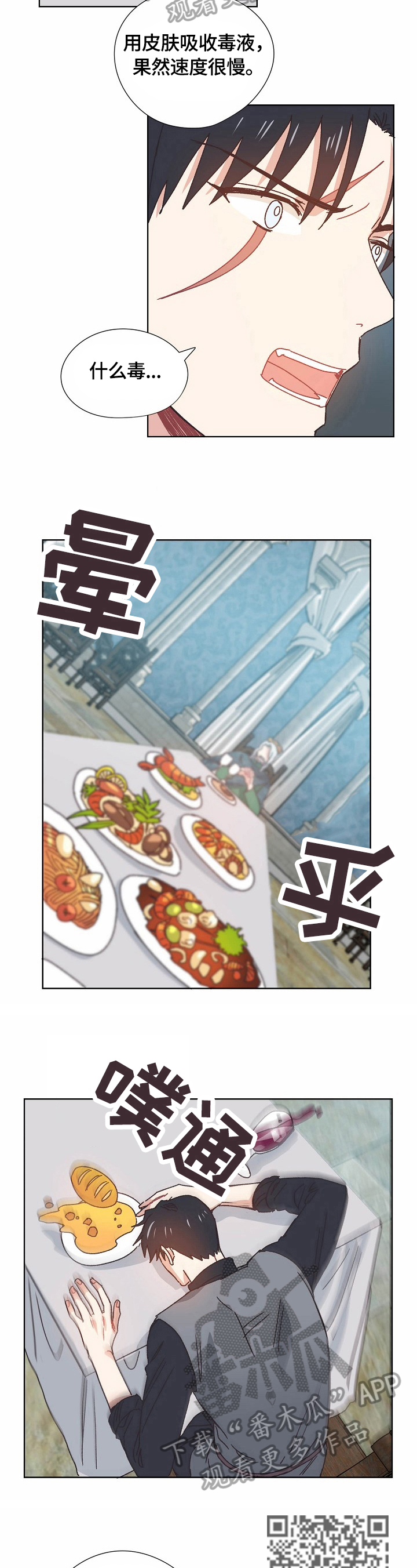 第58章：拒绝2