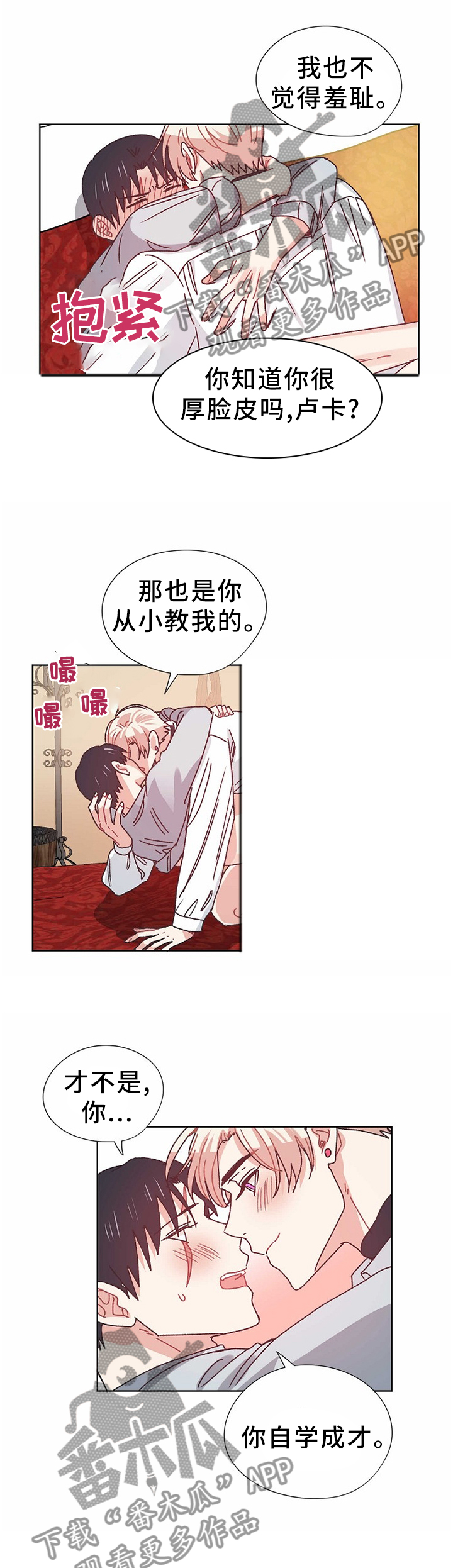 第73章：告发2