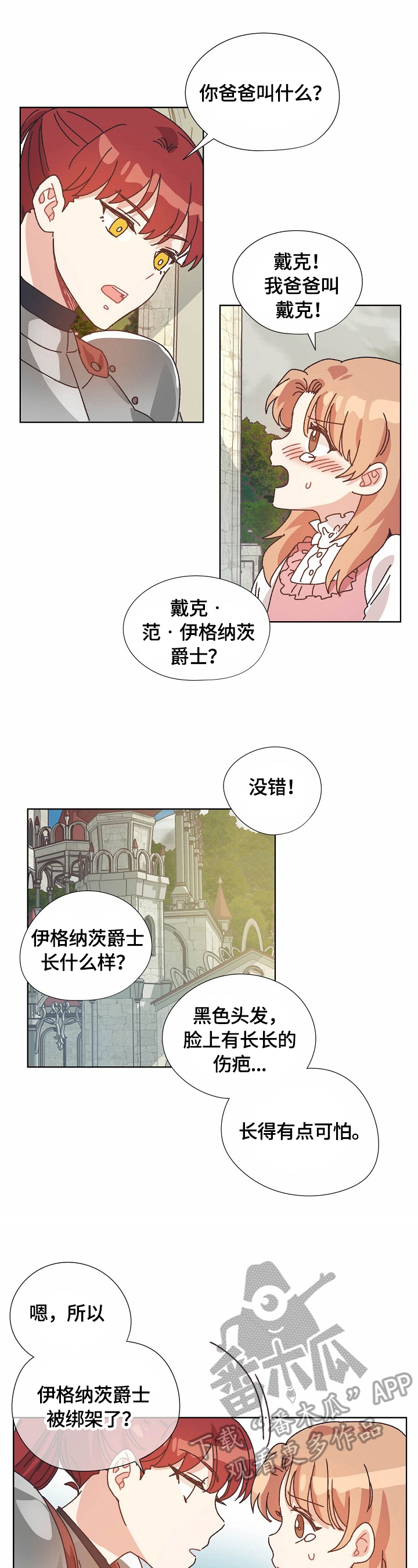 第59章：汇报3