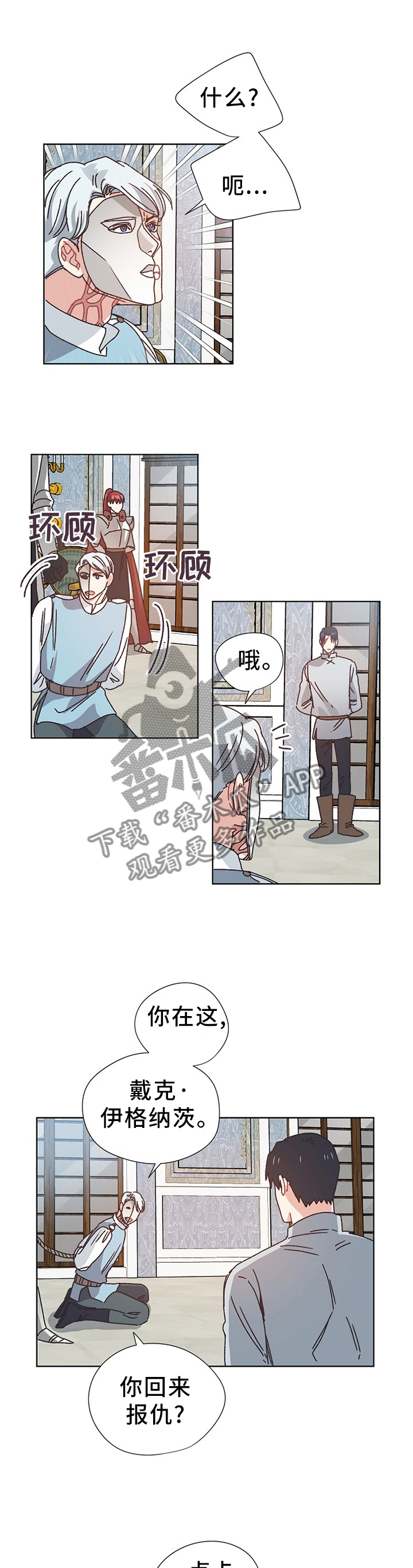 第69章：隐藏的事实0