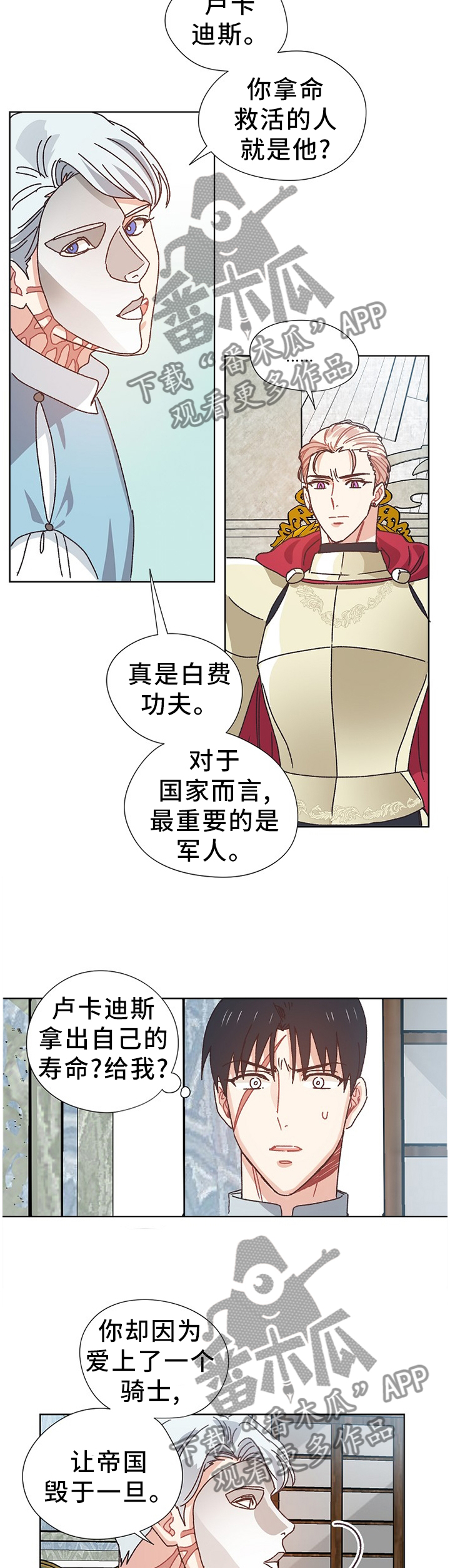 第69章：隐藏的事实1