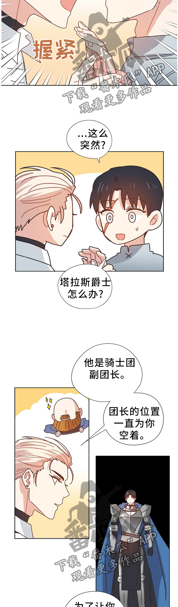 第71章：同生共死3