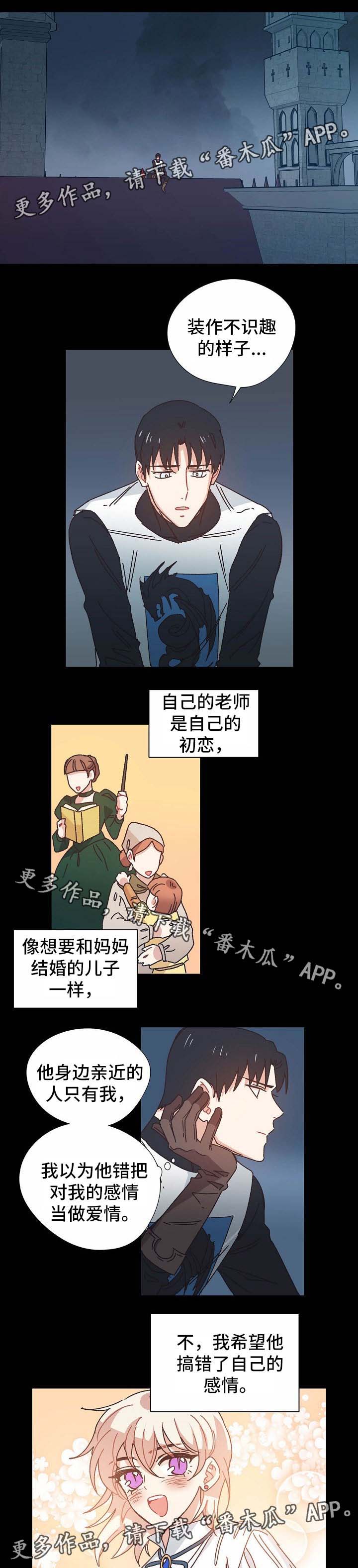第32章：心动4