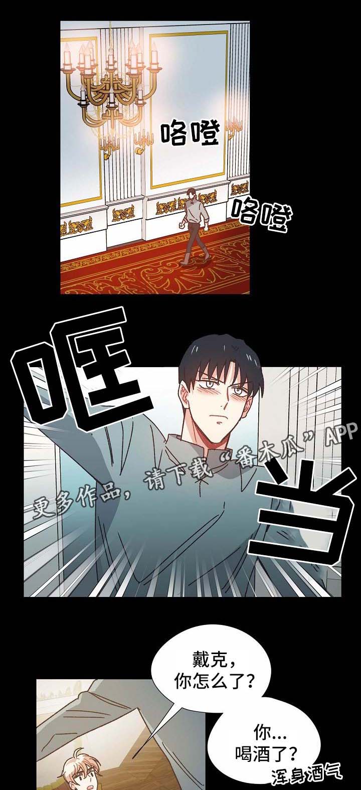 第33章：喝醉0