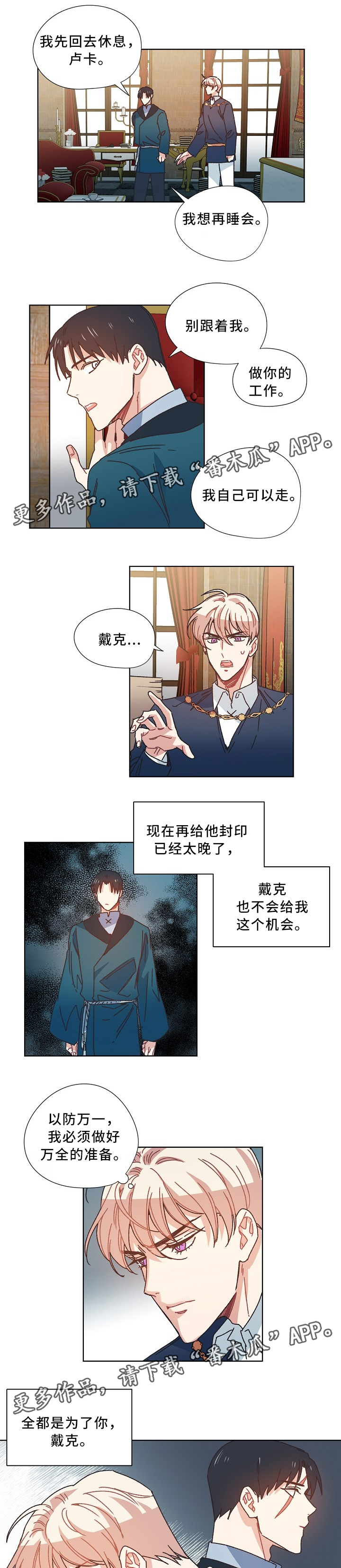 第39章：闭口不言0