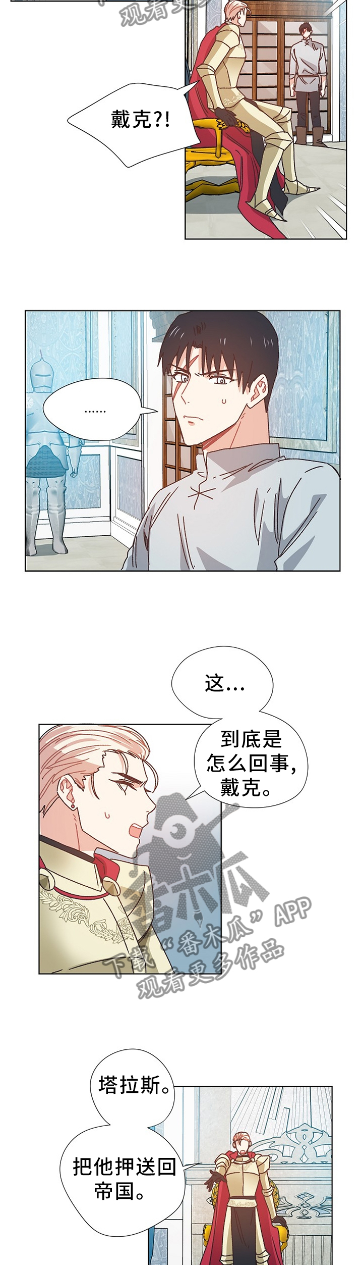 第69章：隐藏的事实4