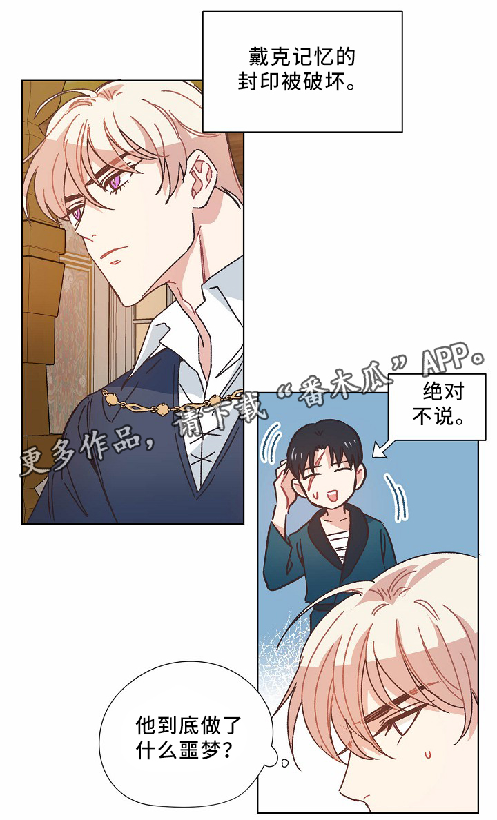 第37章：不务正业2