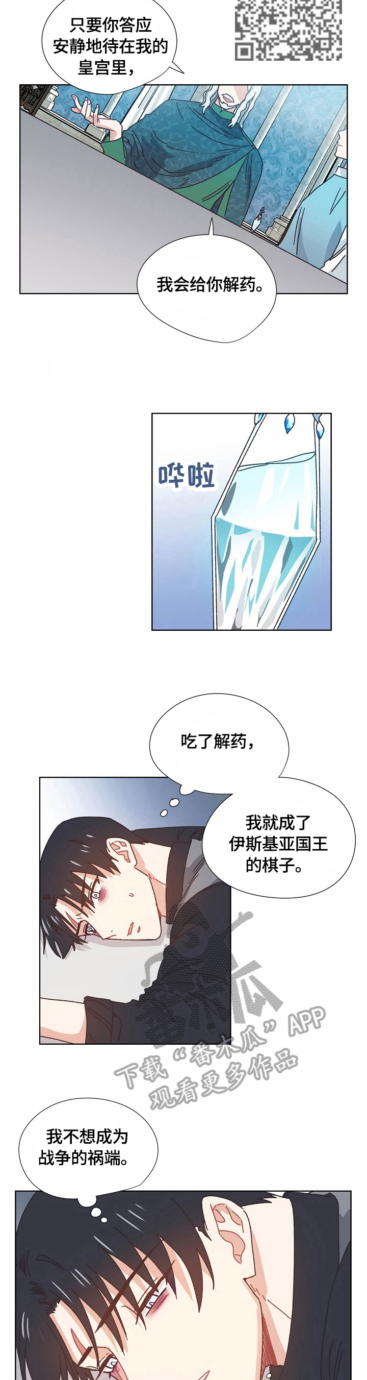 第58章：拒绝3