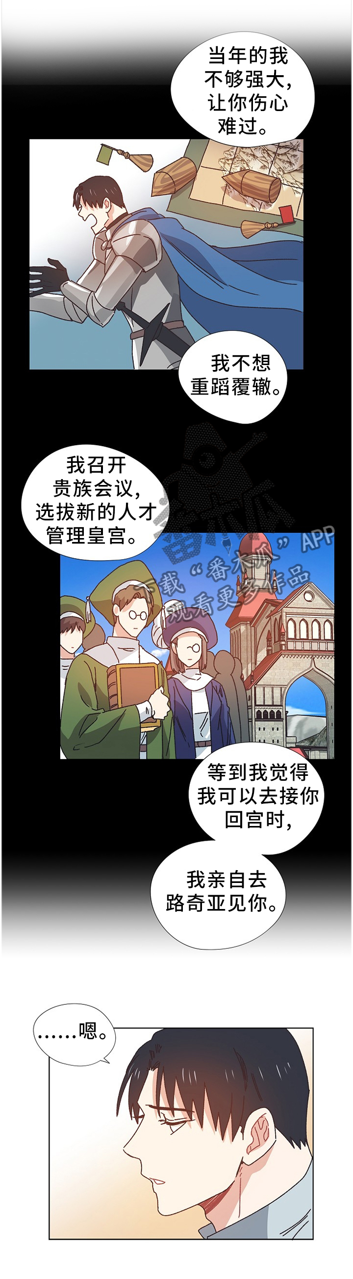 第71章：同生共死1