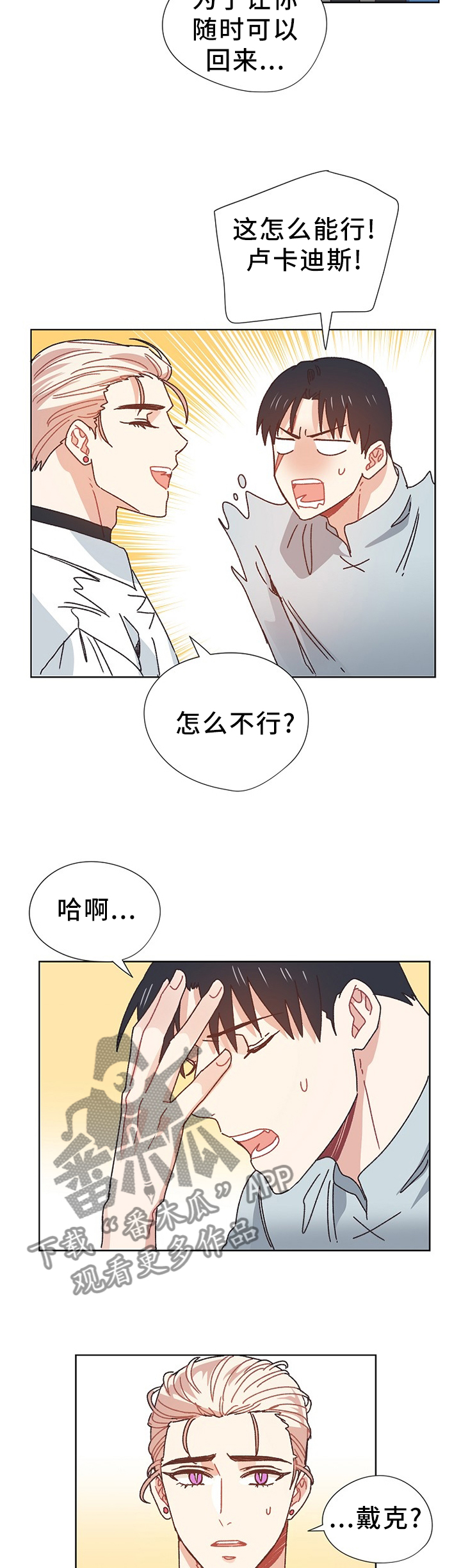 第71章：同生共死4
