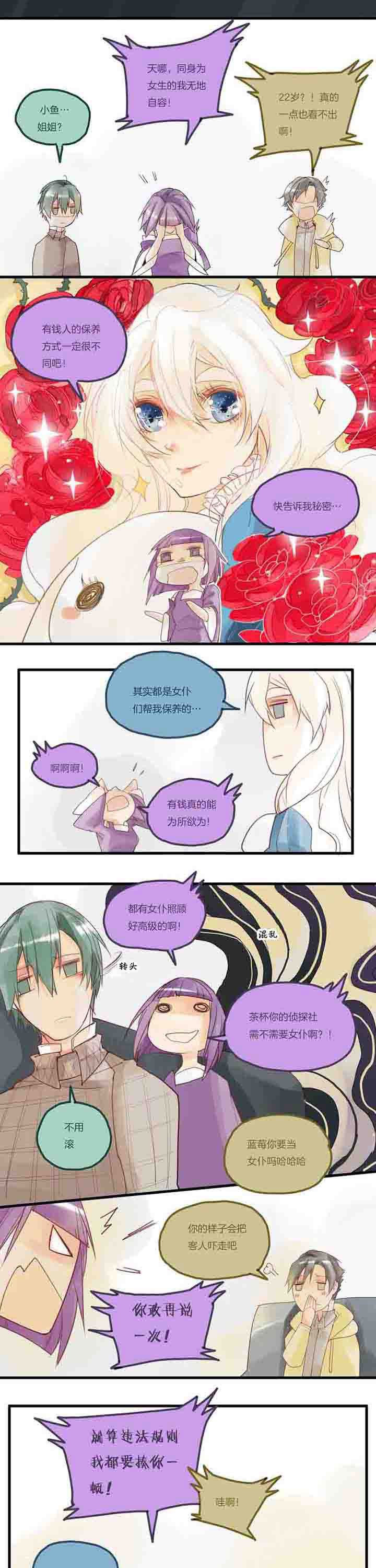 第52章：前夜与投票0