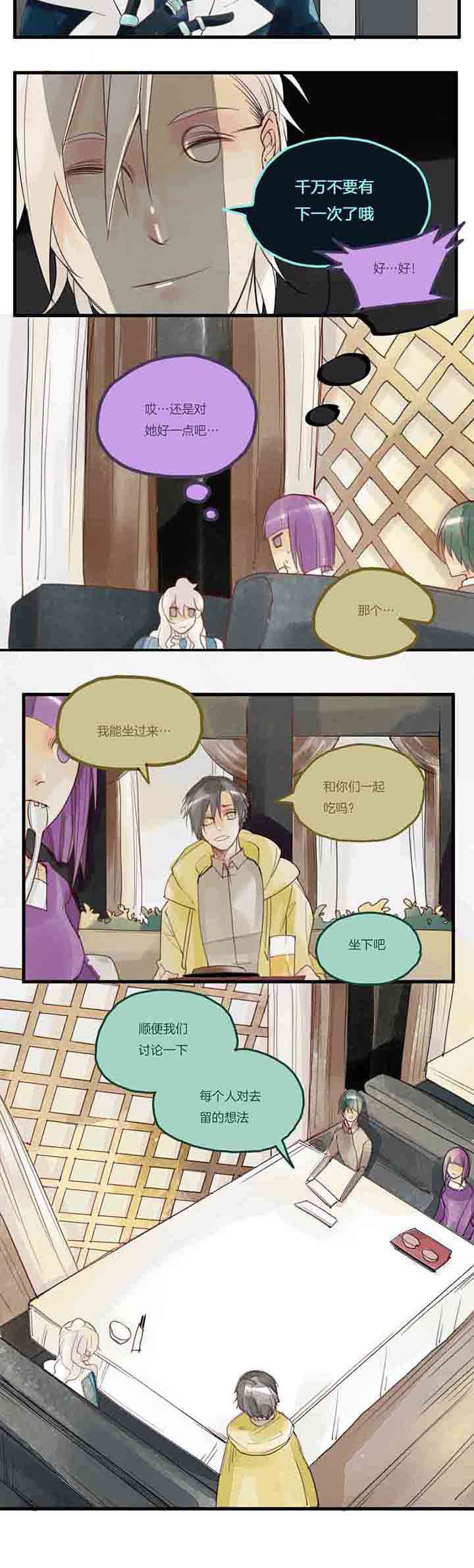 第51章：各自去留1