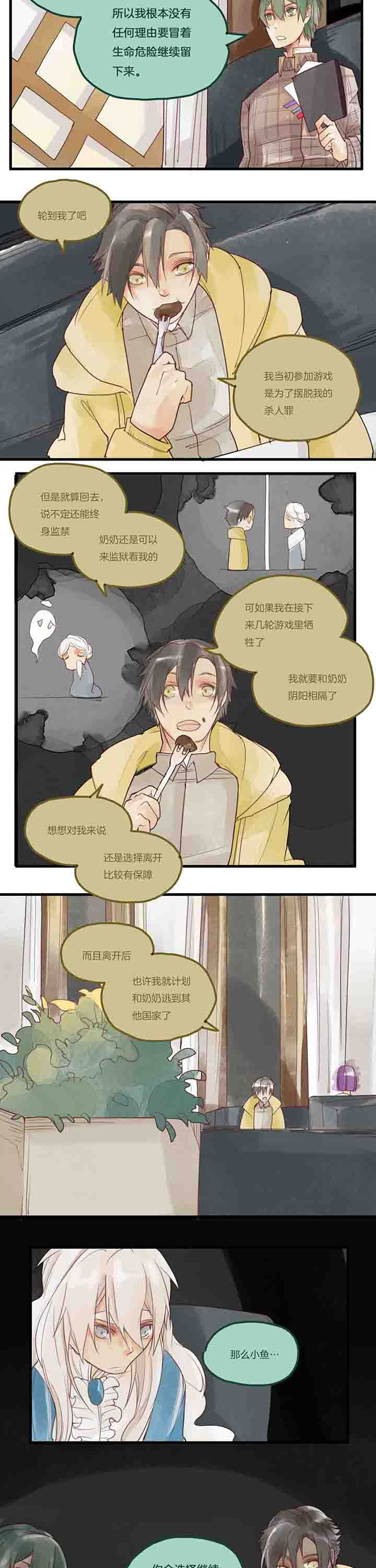 第51章：各自去留3