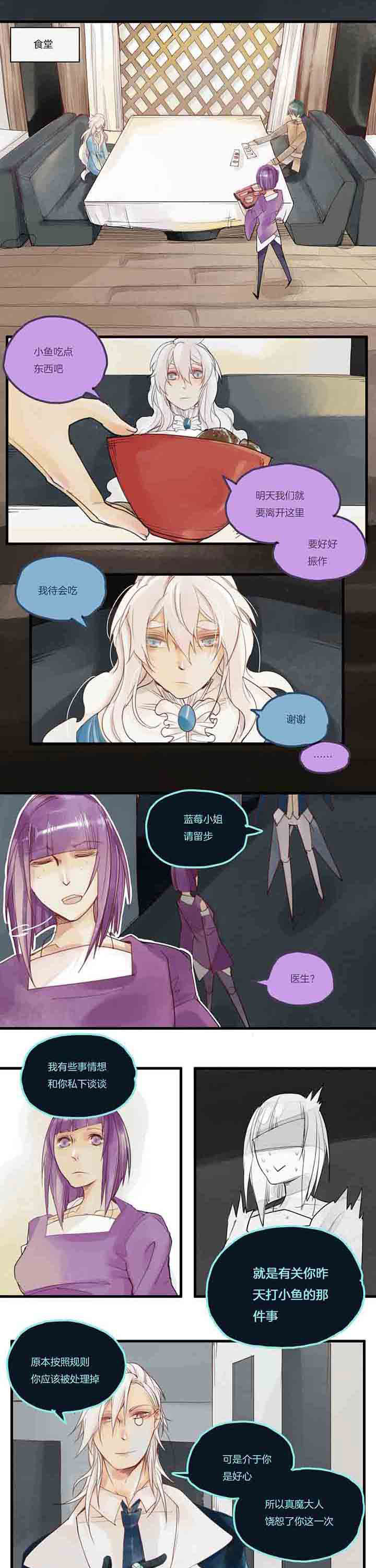 第51章：各自去留0