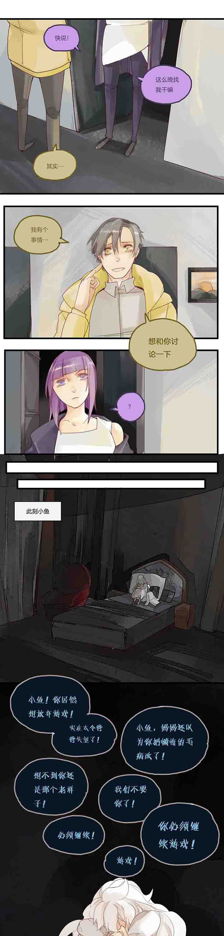 第52章：前夜与投票2