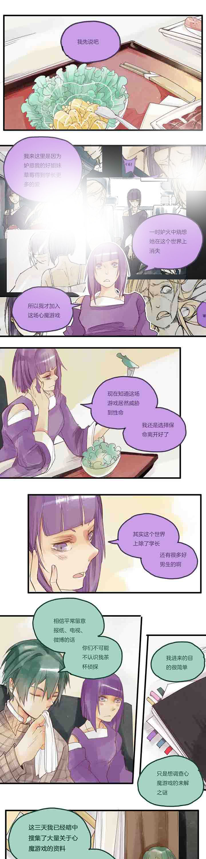 第51章：各自去留2