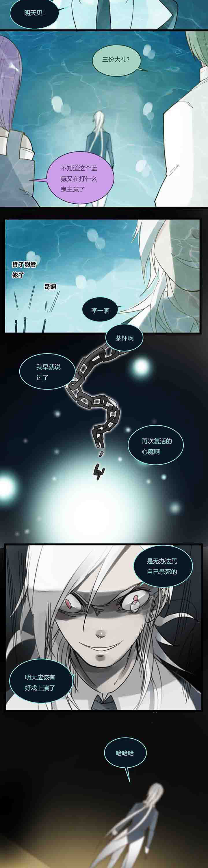 第97章：上半场结束4