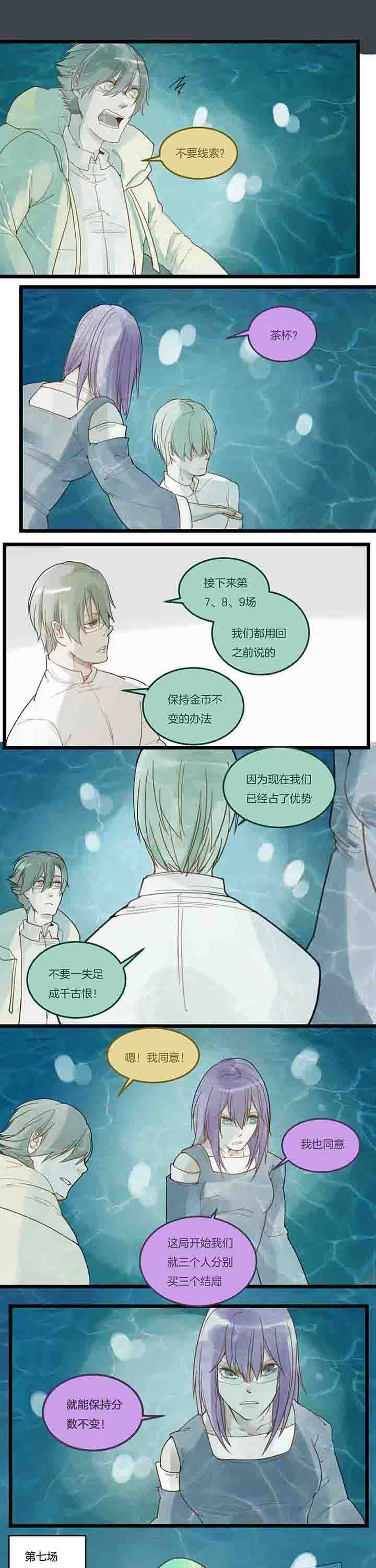 第97章：上半场结束0