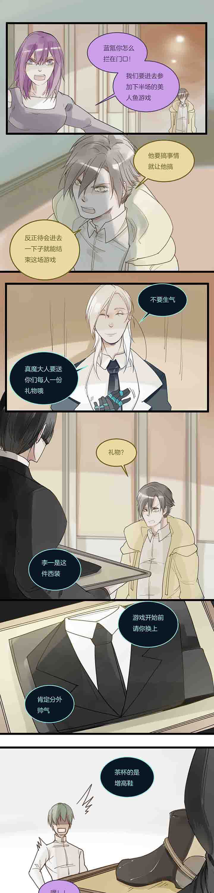 第100章：礼物4