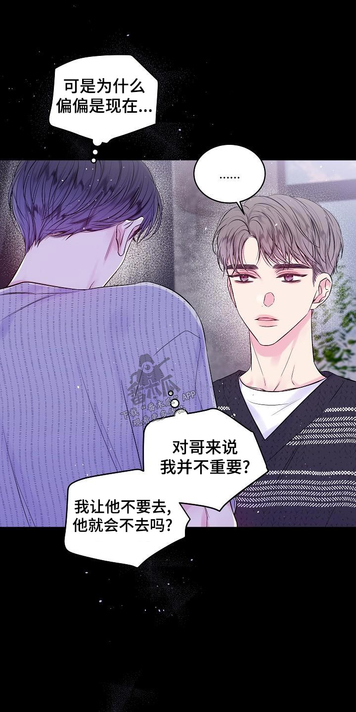 第48章：不想分开2