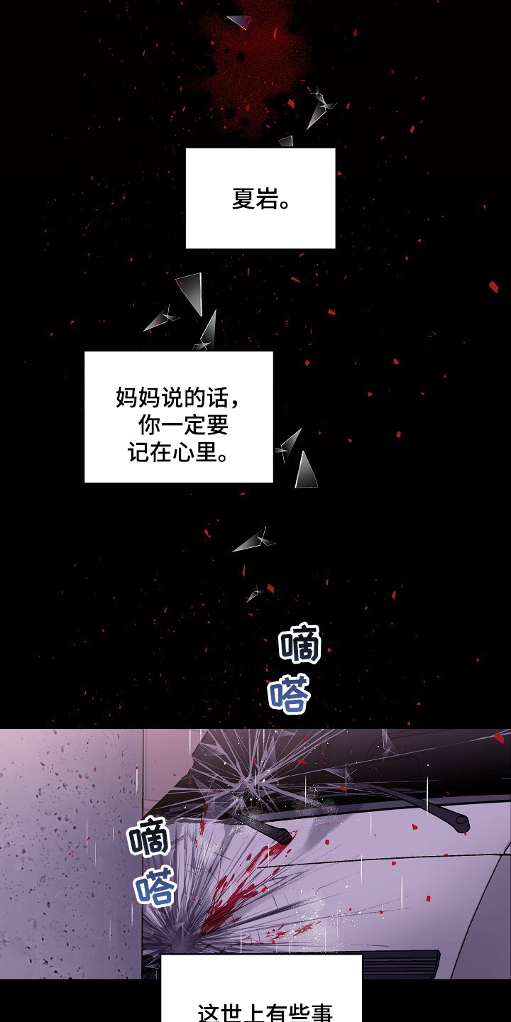 第1章：无法改变的命运3