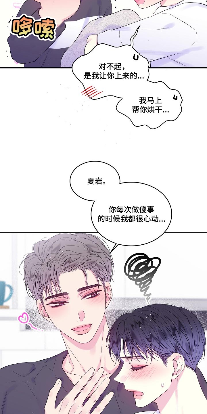 第33章：小心眼2