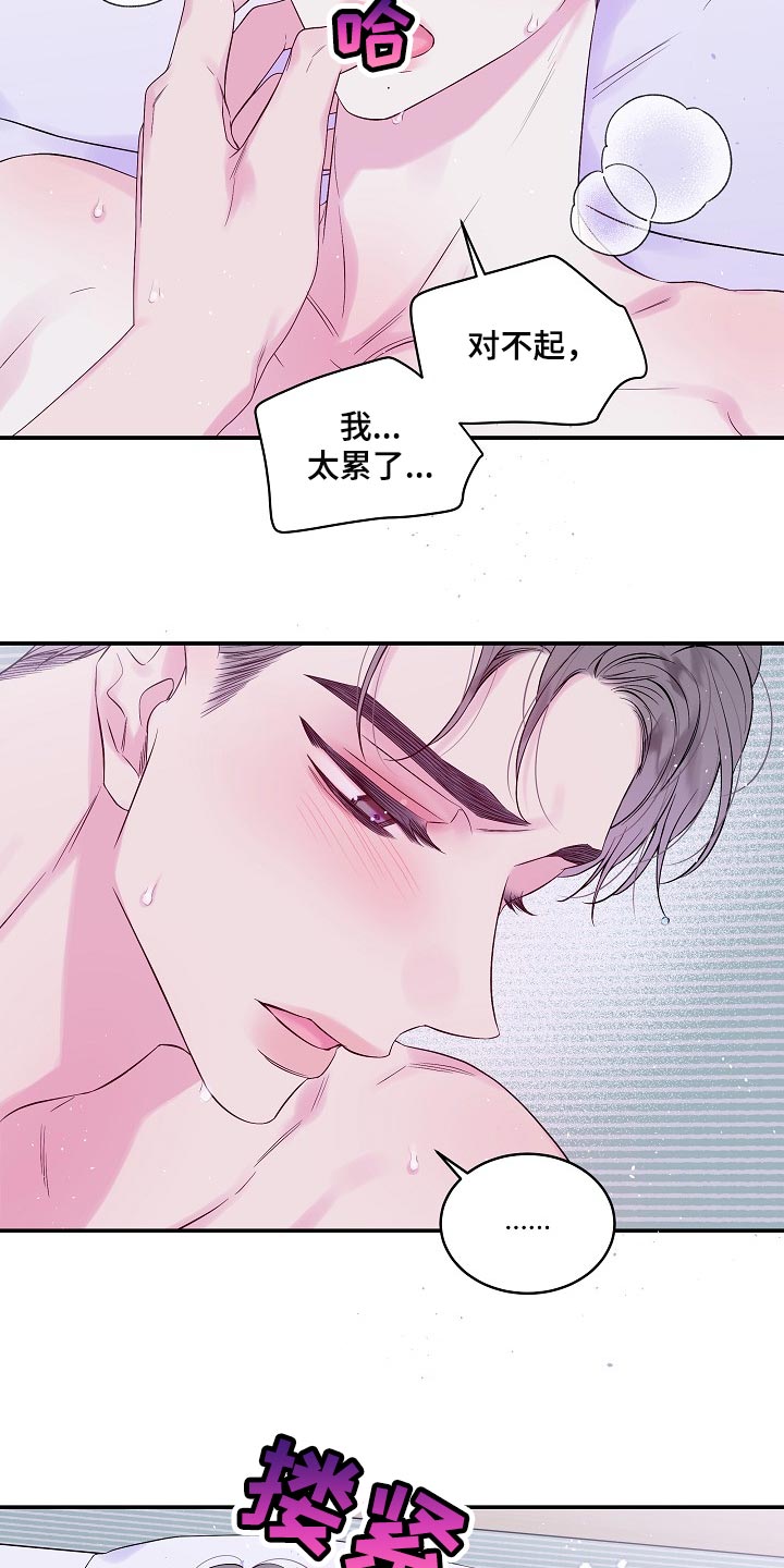 第36章：都是我的错3