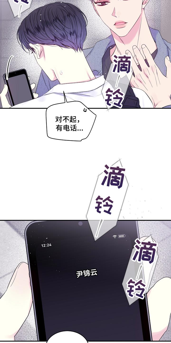 第29章：可以不接电话吗0
