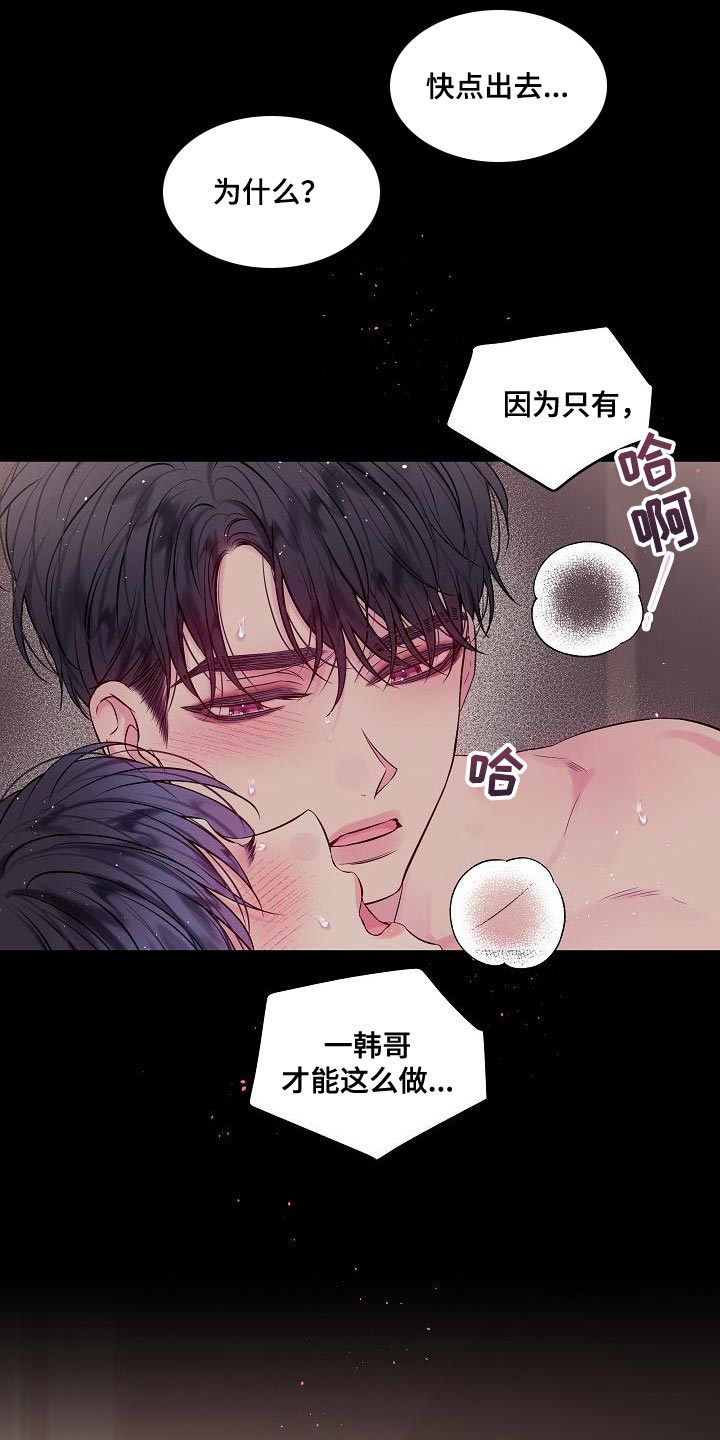 第83章：别做任何梦2