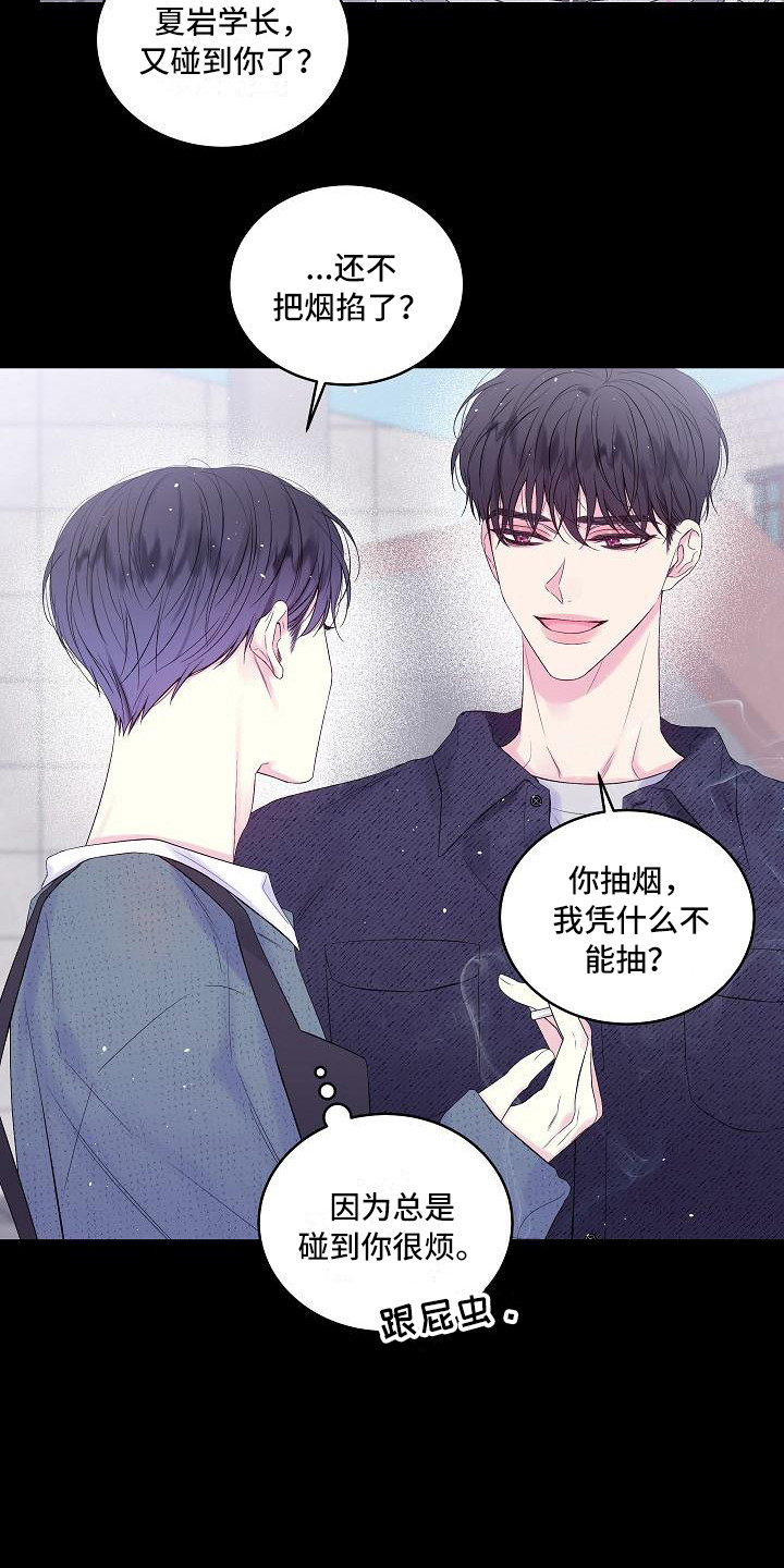 第14章：心情复杂0
