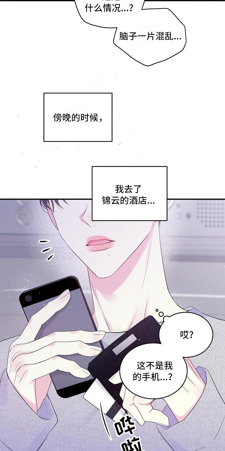 第10章：事故0