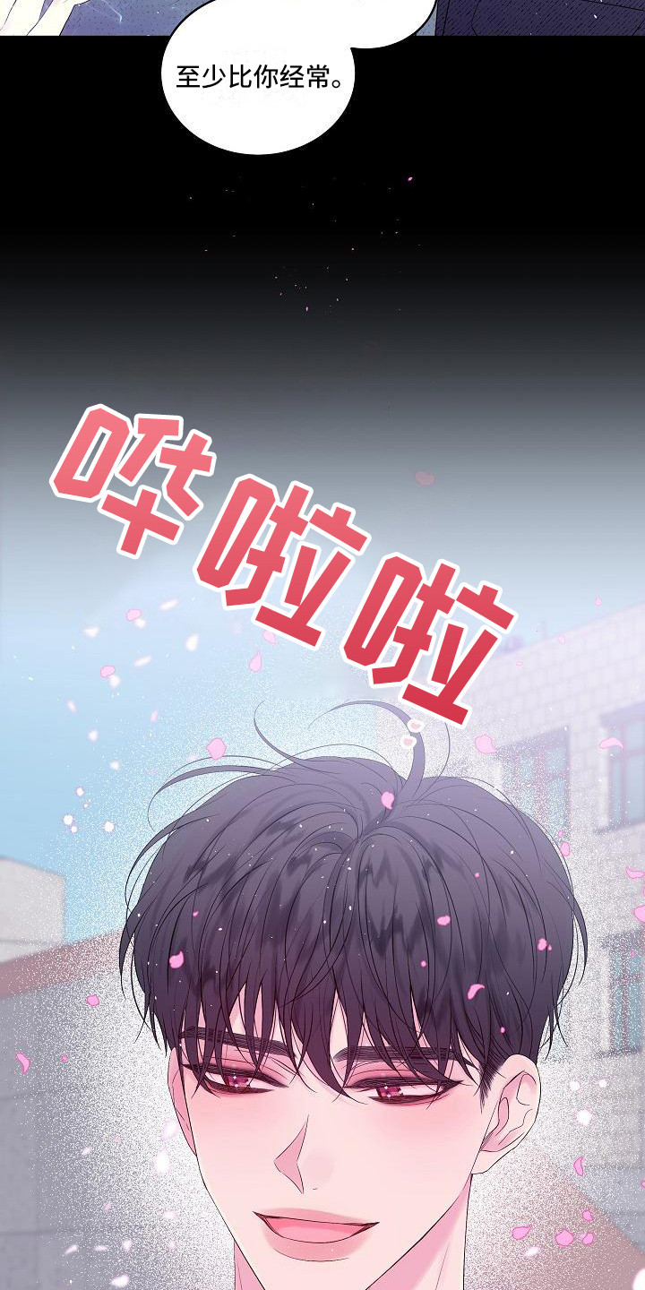 第14章：心情复杂3