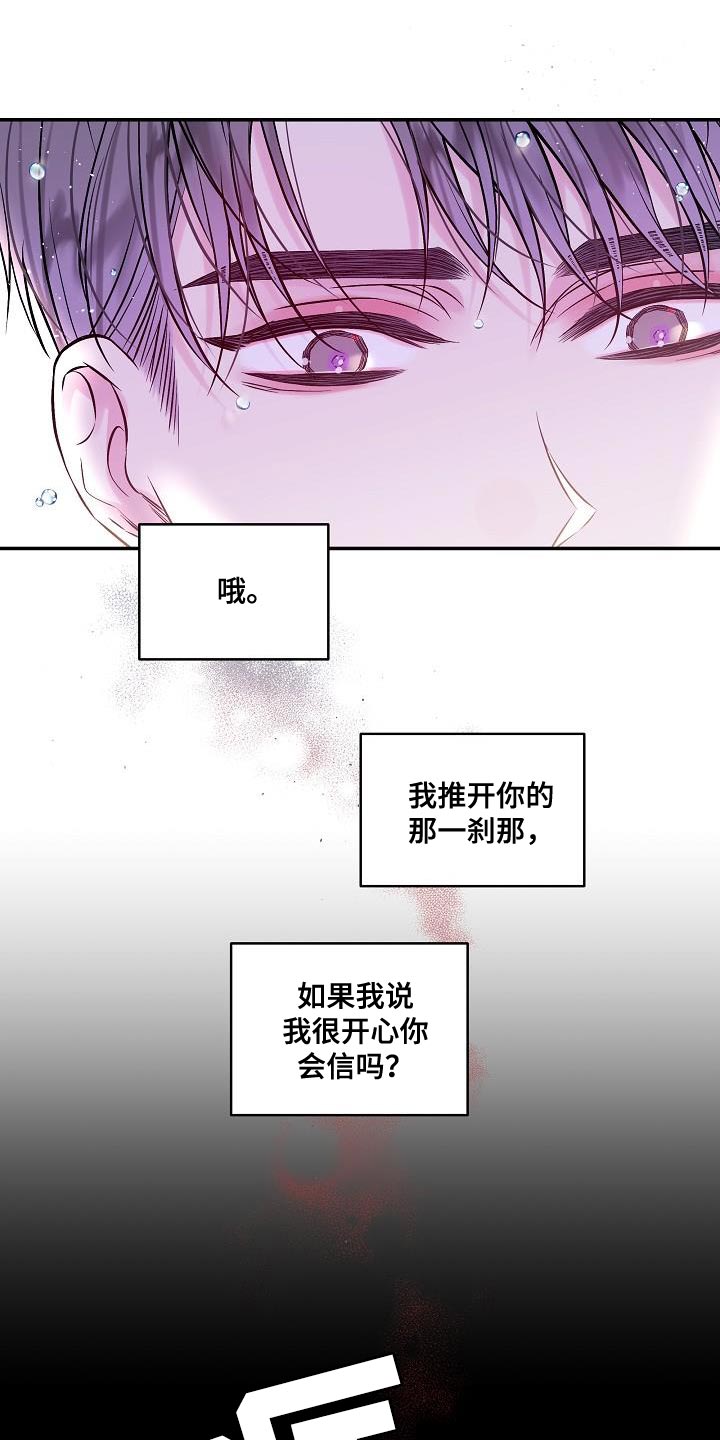 第88章：想报答3