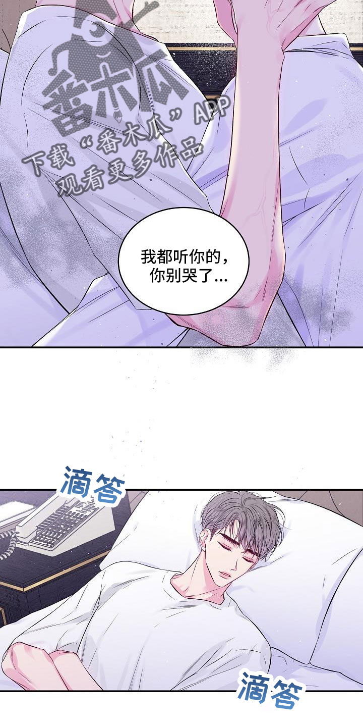 第72章：都没变1