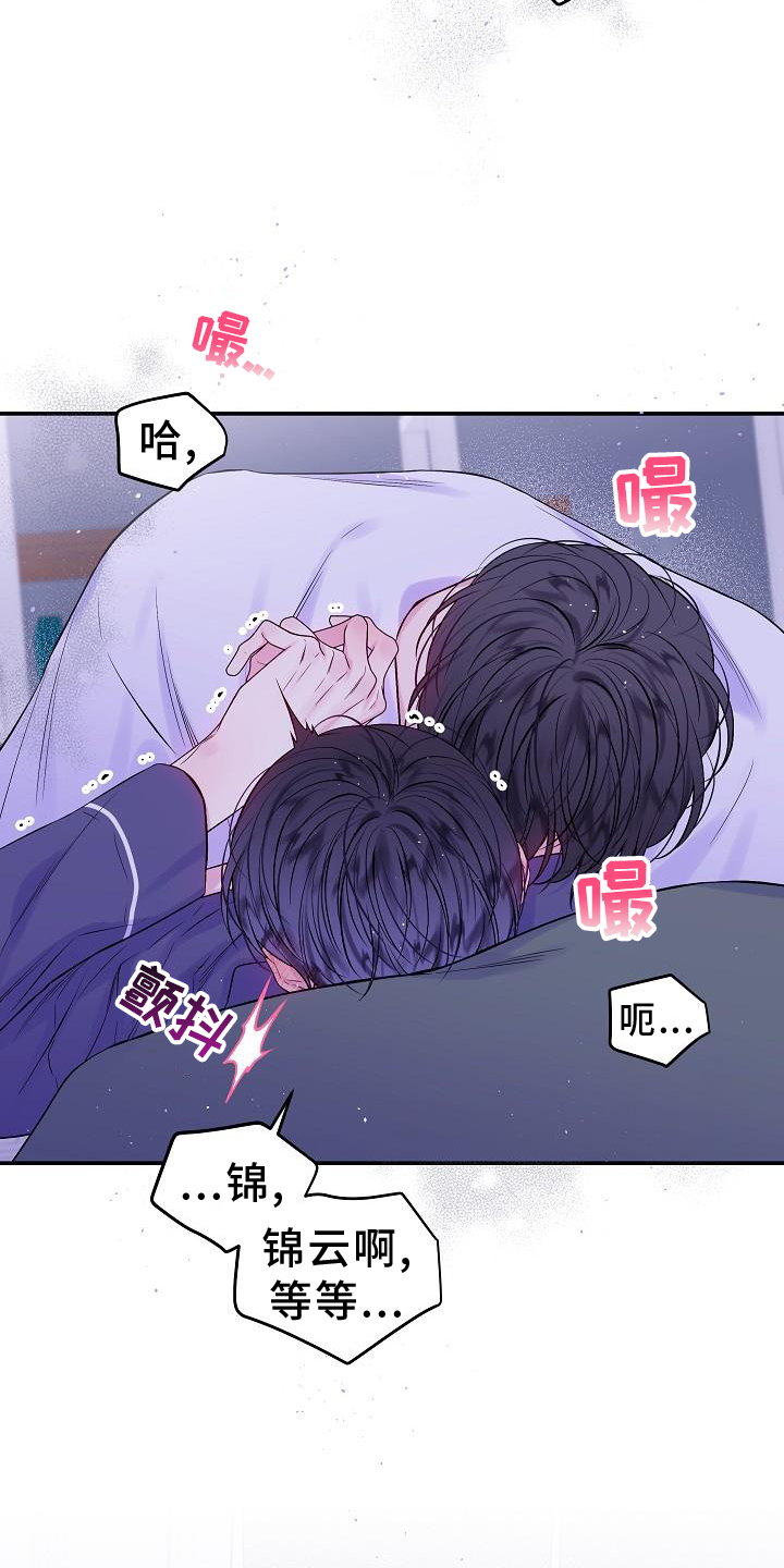 第80章：别哭4