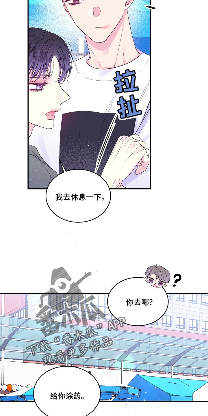 第41章：给你涂药0