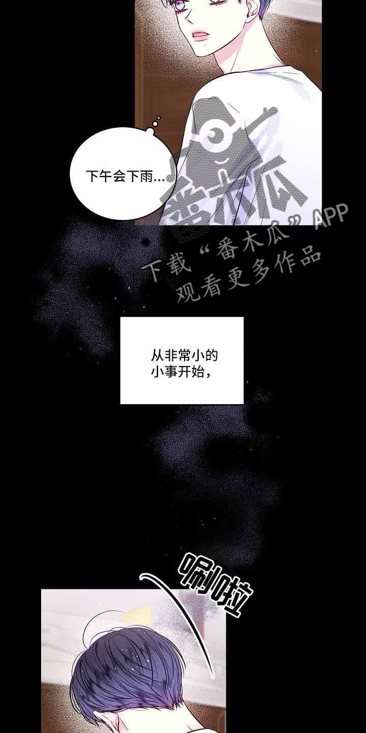 第76章：不会又出事了吧3