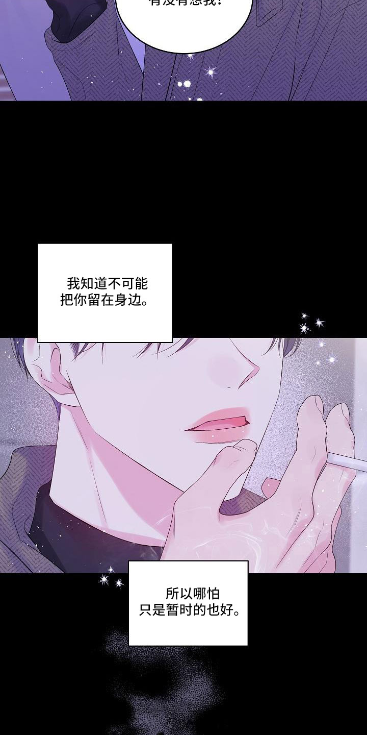 第68章：想你永远不离开0