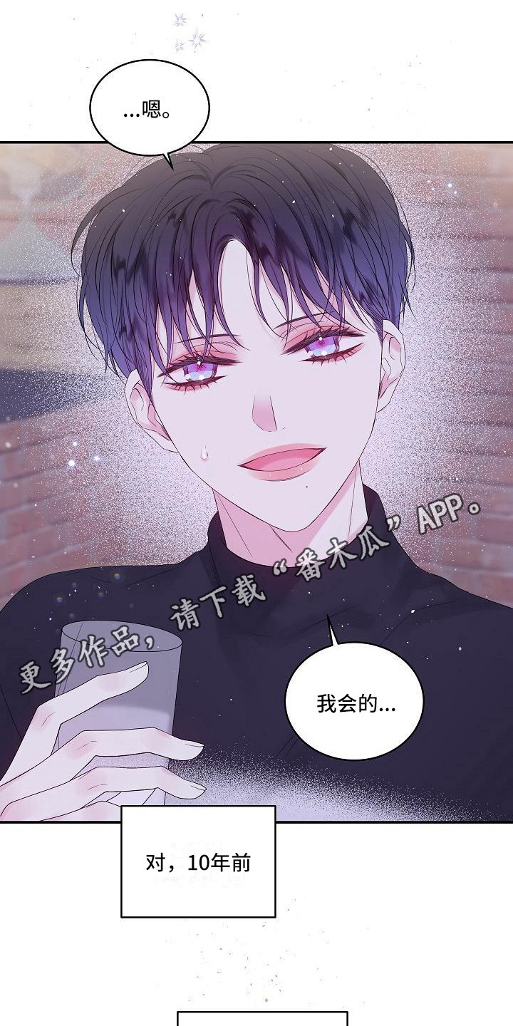 第14章：心情复杂4