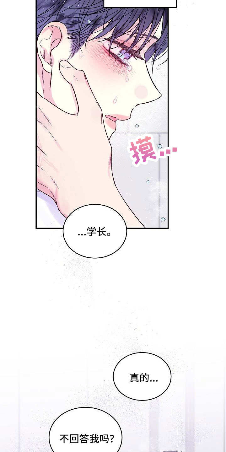 第64章：不回答我吗4