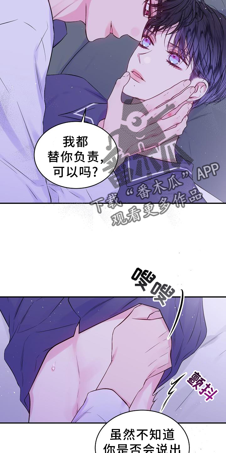 第80章：别哭1