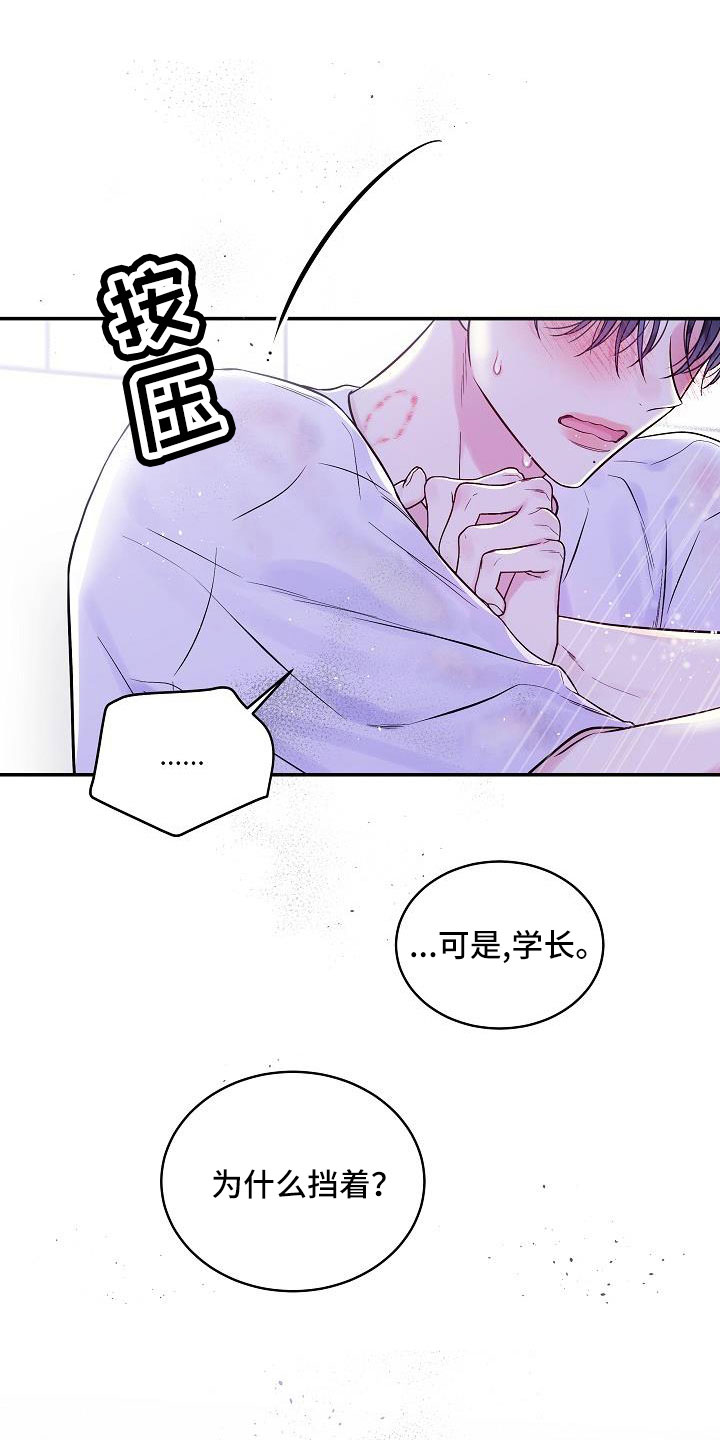 第64章：不回答我吗0