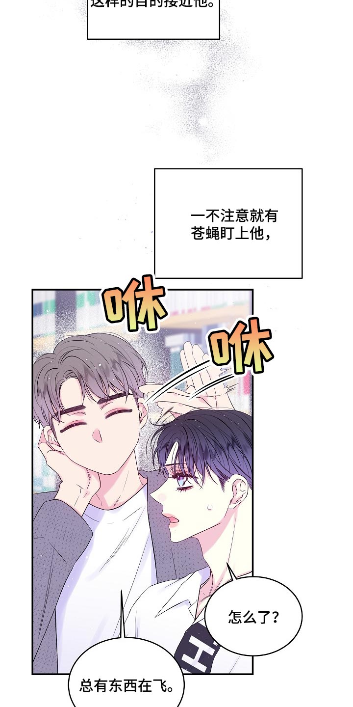 第28章：能看到的人只有我2