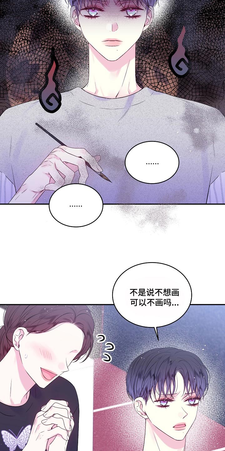 第41章：给你涂药1