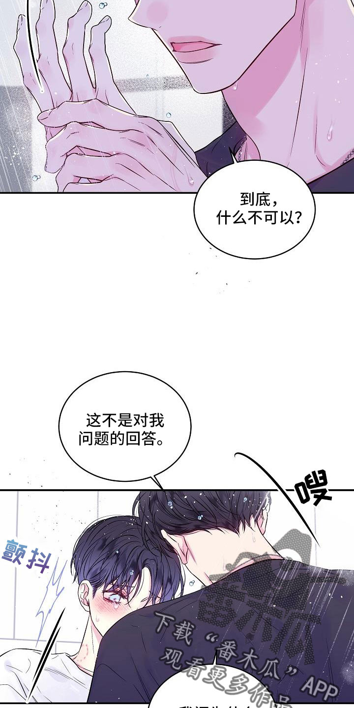 第65章：窝囊废4