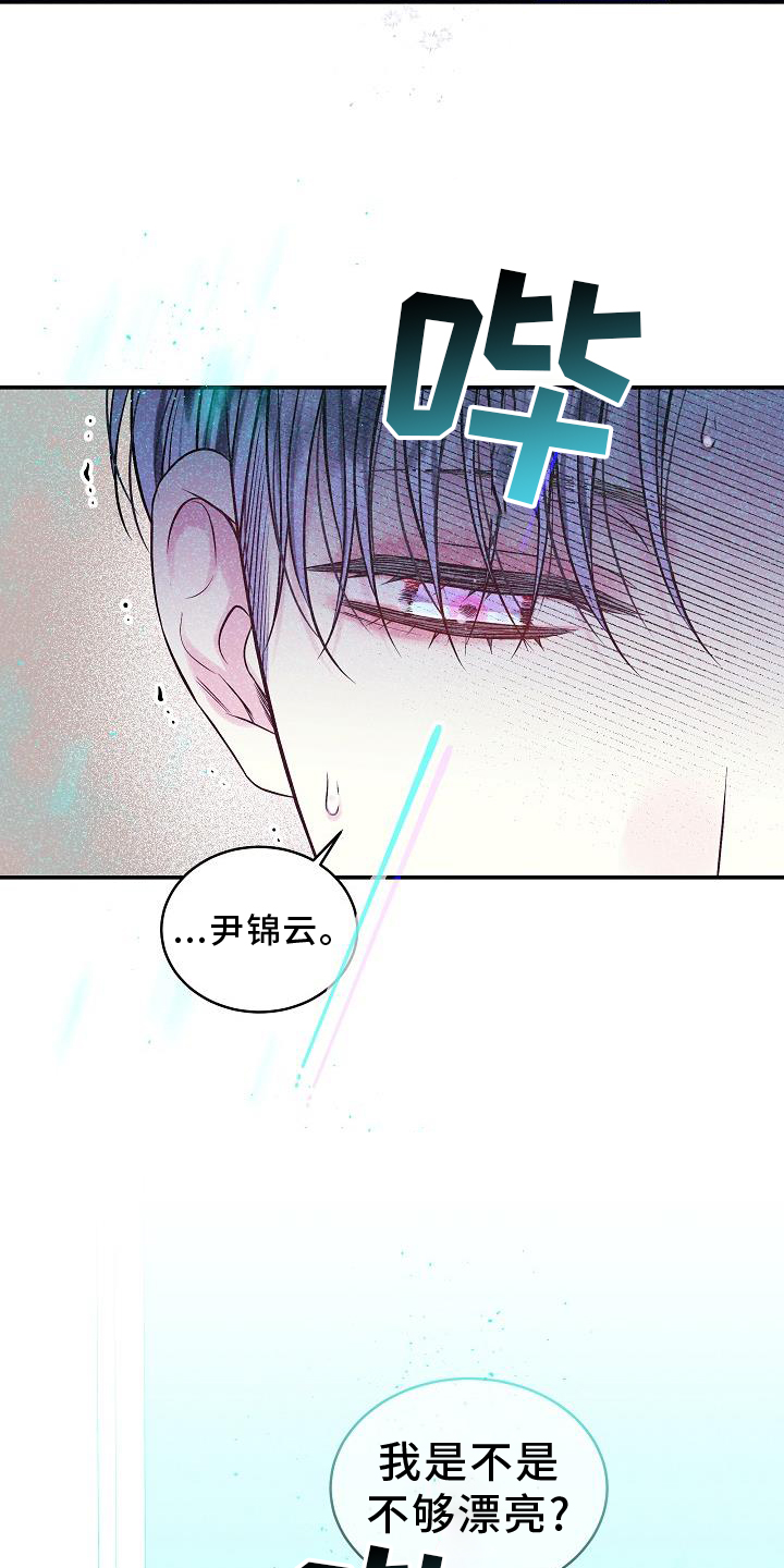 第79章：赋予2