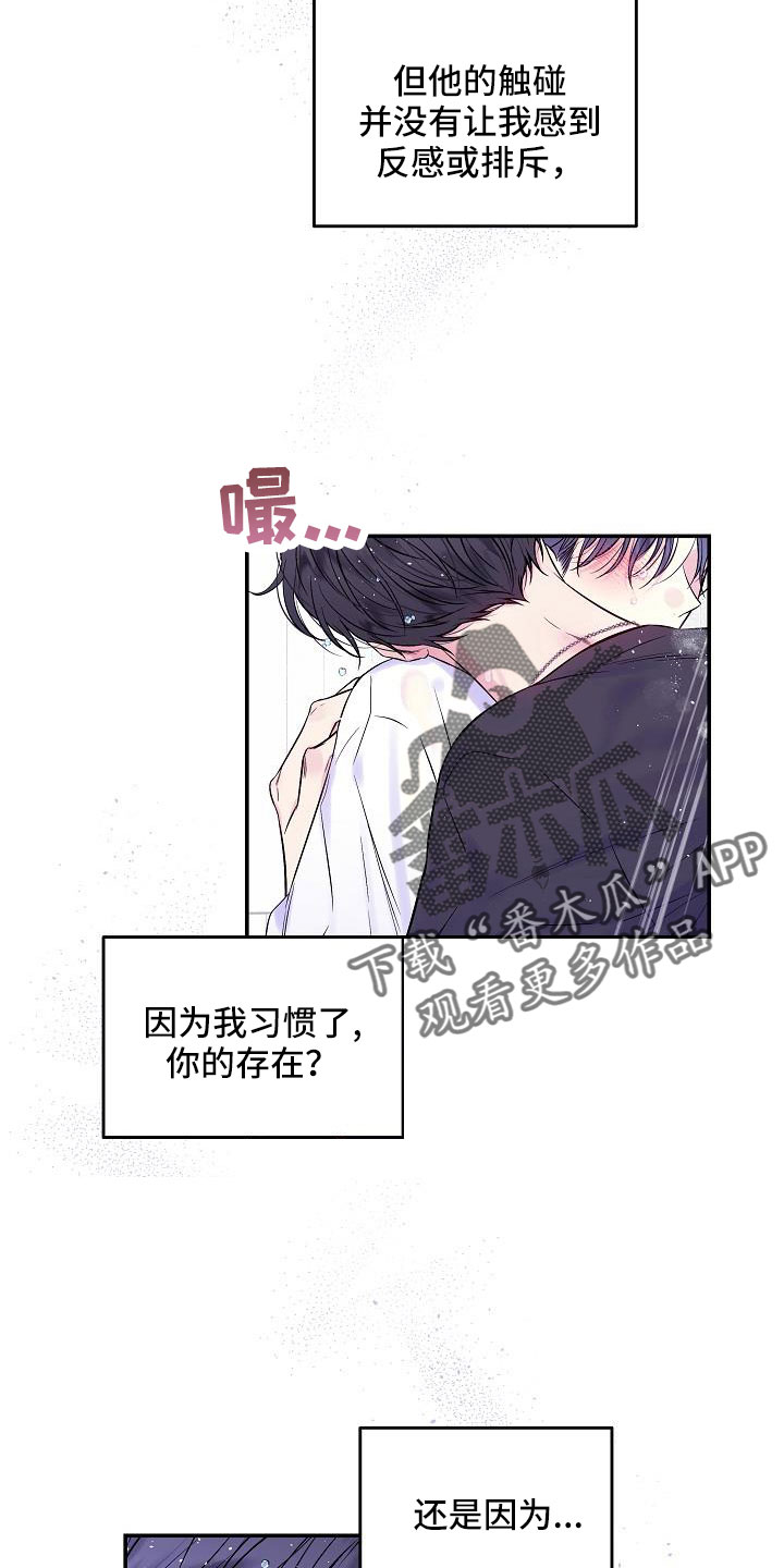 第64章：不回答我吗3
