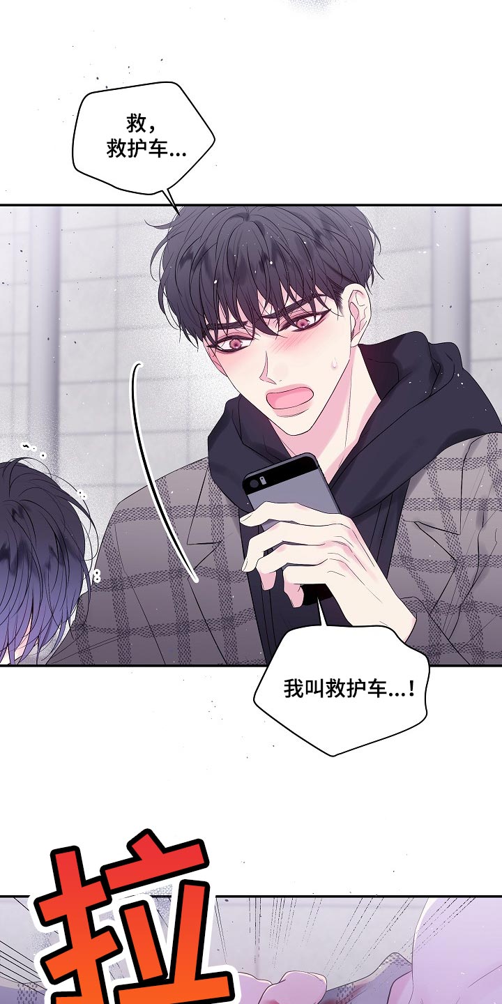 第19章：没有办法阻止2