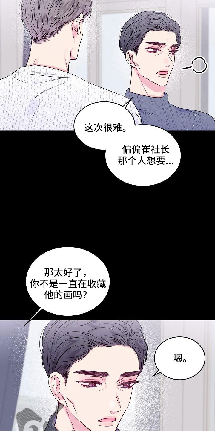 第66章：只要你也爱我3