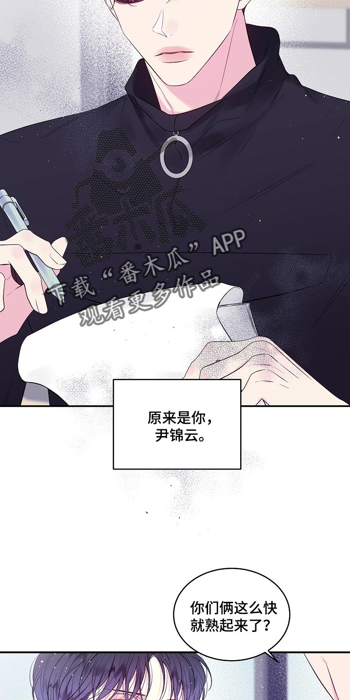 第28章：能看到的人只有我4
